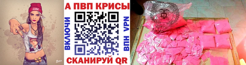 Alpha-PVP VHQ  Купить  Зеленодольск 