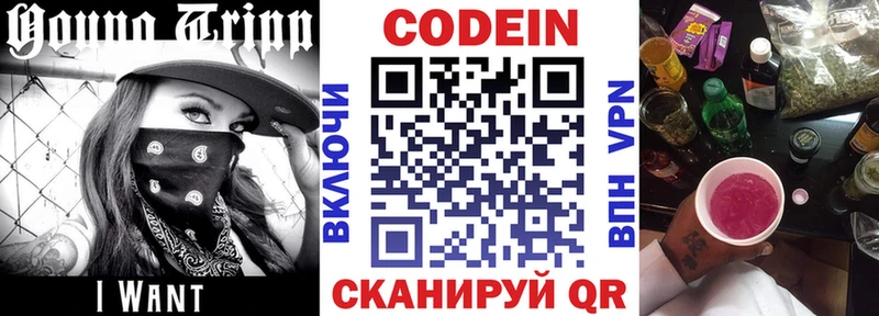 Кодеин напиток Lean (лин)  Купить где  Зеленодольск 