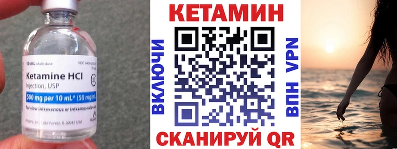 Купить закладки  Зеленодольск  КЕТАМИН ketamine 