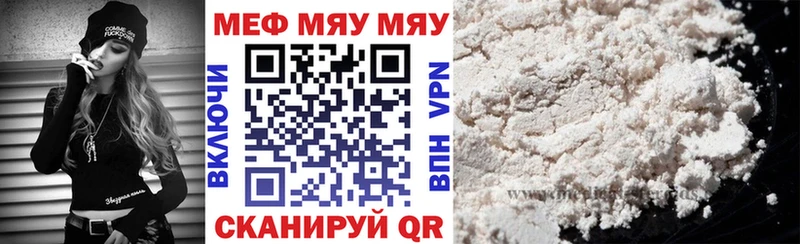 Купить закладки  Зеленодольск  МЕФ мука 
