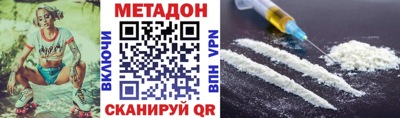 Купить где  Зеленодольск  МЕТАДОН VHQ 